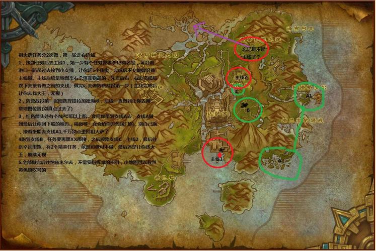 魔兽世界巨魔法师新手练级路线？-魔兽世界8.0新手法师