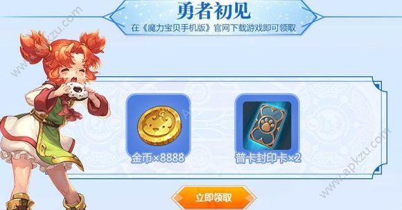 魔力宝贝手游回归怎么弄？-魔力宝贝新手礼包2018