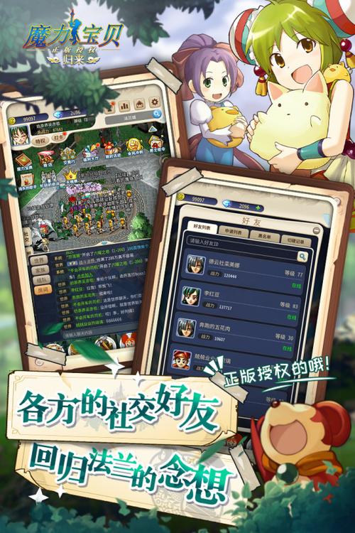 魔力宝贝有新手卡怎么玩驯兽？-魔力怀旧2018新手卡