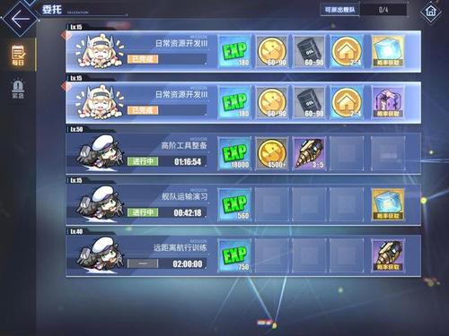 碧蓝航线经验书怎么刷？-碧蓝航线新手补给礼包