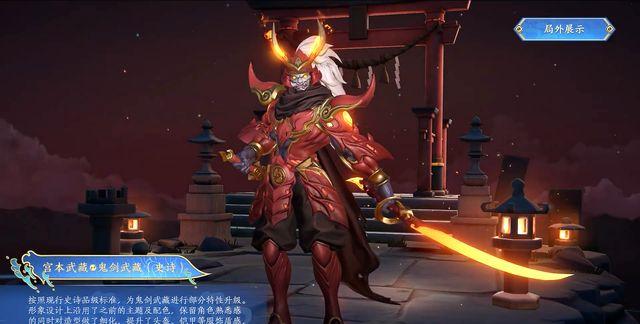 王者荣耀的宫本皮肤万象初新和未来纪元哪个好看手感好？-宫本武藏皮肤万象初新手感