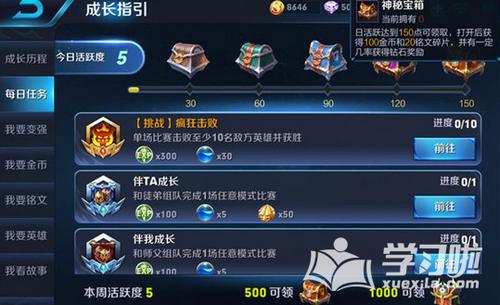 王者荣耀新手怎么快速升成长等级？-王者荣耀新手练什么打排位