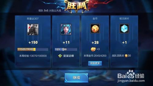 王者荣耀新手怎么快速升成长等级？-王者荣耀新手练什么打排位