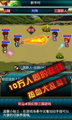 冒泡幻想三国新手攻略？-幻想世界手游新手包