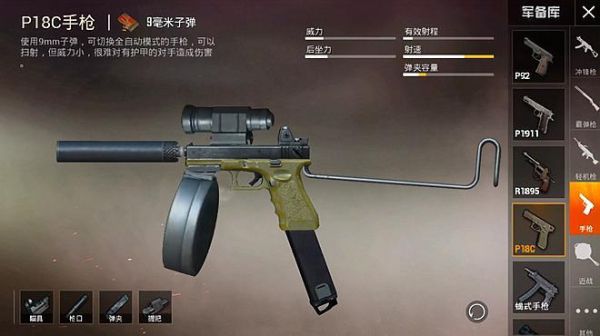 和平精英哪个模式简单？-新手刺激战场用什么枪