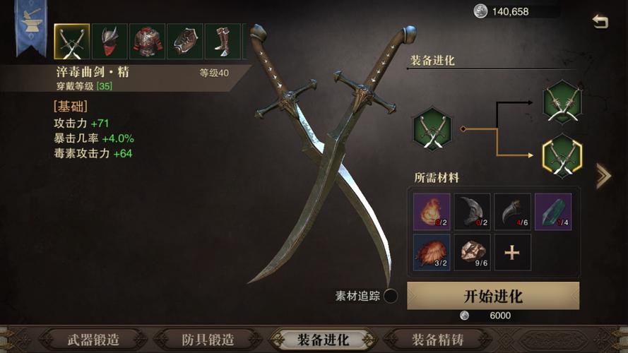 猎魂觉醒双刀武器怎么选双刀武器选择推荐？-猎魂觉醒双剑新手怎么玩