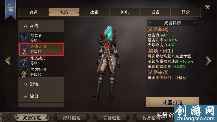 猎魂觉醒双刀武器怎么选双刀武器选择推荐？-猎魂觉醒双剑新手怎么玩
