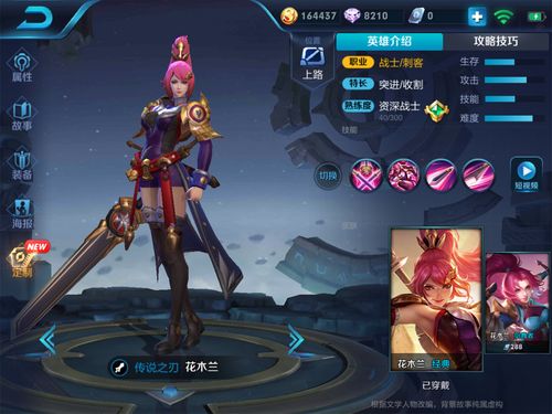 花木兰开局技能自动加怎么回事？-王者花木兰新手教学