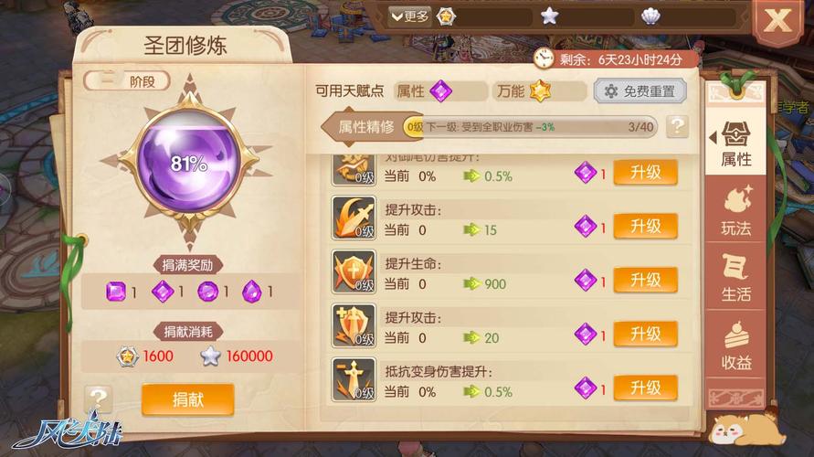 符文大陆传奇小小英雄蛋会开出什么？-风之大陆新手哪个蛋好