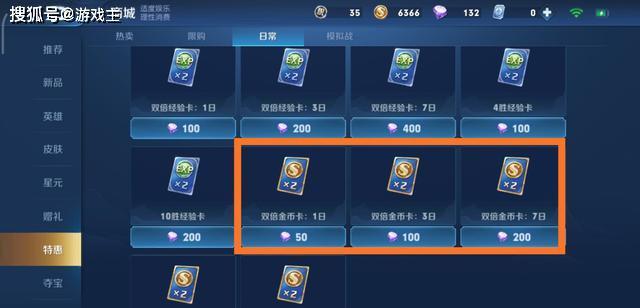 新手碎片商城持续多长时间？-王者新手特惠
