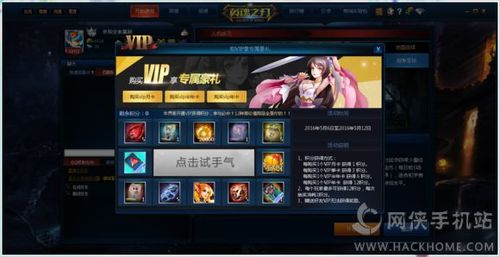 英魂之刃99账号怎么注册？-英魂之刃手游新手专享