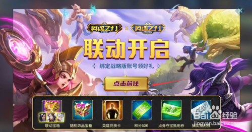 英魂之刃99账号怎么注册？-英魂之刃手游新手专享
