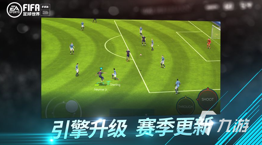 fifa足球世界手游怎么进入训练场？-自由足球新手玩什么