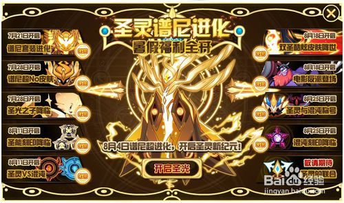 圣灵谱尼怎么玩？-赛尔号圣灵谱尼新手攻略