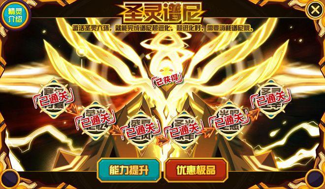 圣灵谱尼怎么玩？-赛尔号圣灵谱尼新手攻略