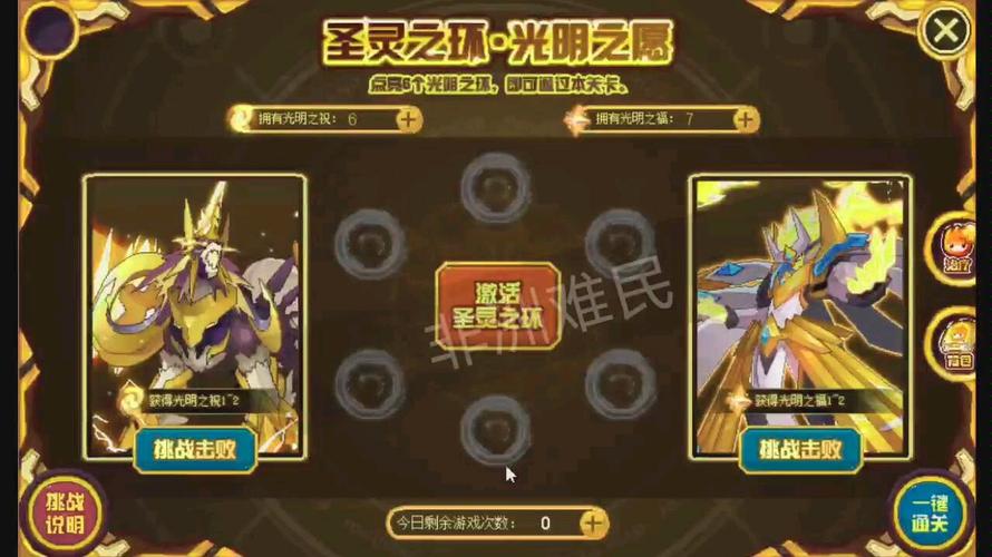 圣灵谱尼怎么玩？-赛尔号圣灵谱尼新手攻略