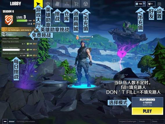 堡垒之夜如何快速登录？-pc版堡垒之夜新手入门