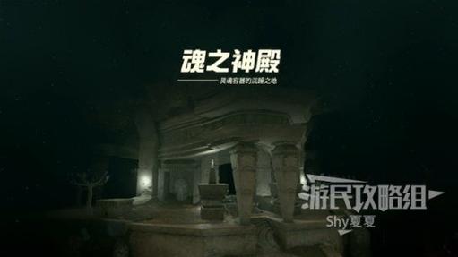 王国之泪来自太古的指引任务攻略？-破解手游新手引导任务
