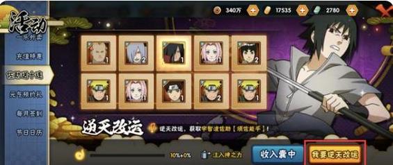 腾讯火影忍者几年出的？-火影忍者手游微信区新手引导问题