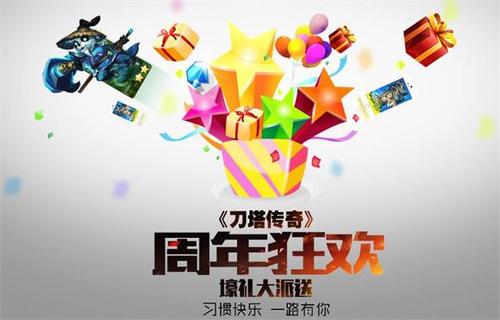 节能宣传周活动能送什么礼品？-刀塔循环圈正式版新手礼包