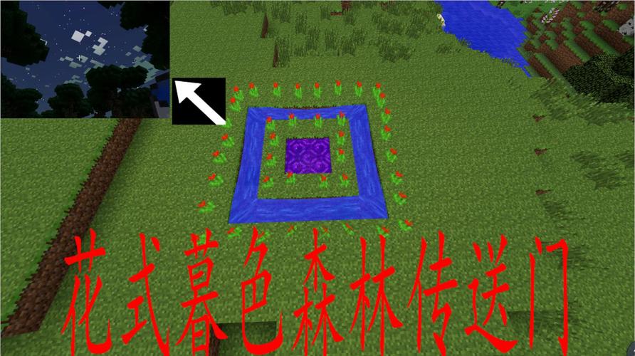 暮色森林攻略详解？-我的世界幕影森林新手教程