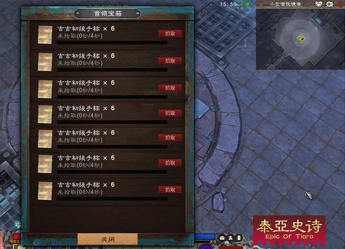 泰亚史诗怎么自动拾取？-泰亚史诗新手知识