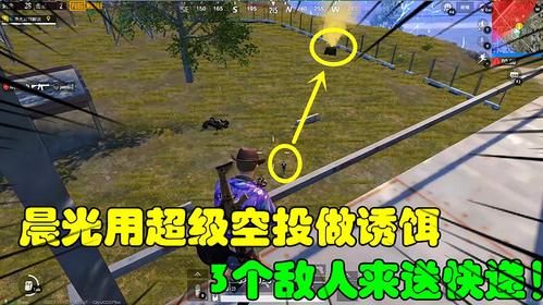 和平精英怎么才能看到人打他？-新手吃鸡怎么辨别敌人方向