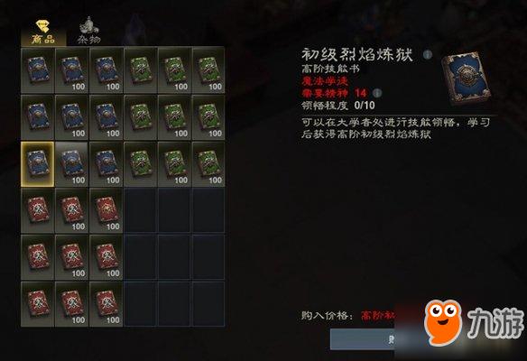泰亚史诗升级攻略？-泰亚史诗新手技能