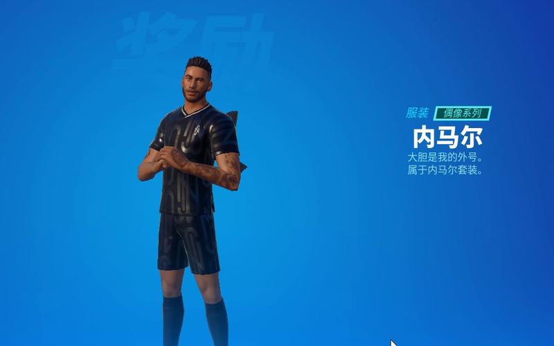 堡垒之夜马内尔任务怎么做？-堡垒之夜新手怎么快速得人物