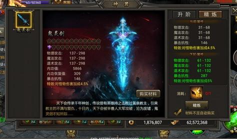 霸刀战神怎样获得鬼灵剑？-霸刀战神谁有新手礼包激活码