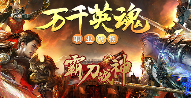 霸刀战神怎样获得鬼灵剑？-霸刀战神谁有新手礼包激活码