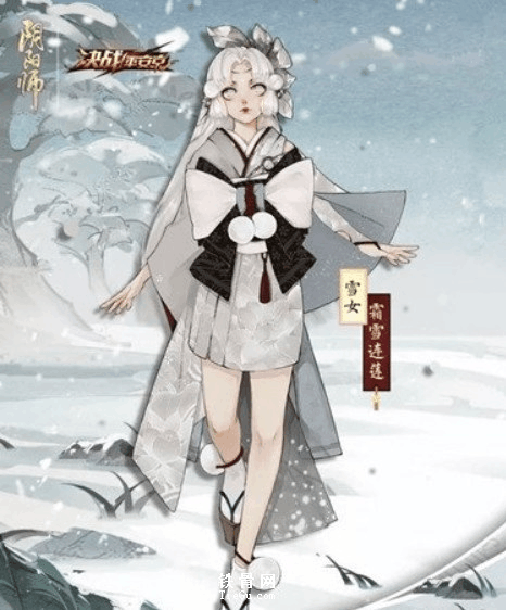 霜雪连莲皮肤怎么获得？-平安京新手送雪女皮肤