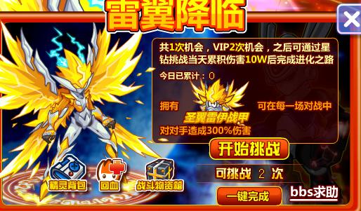 约瑟传说雷伊怎么得？-约瑟传说雷伊新手签到