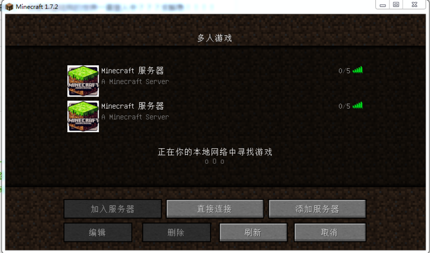 我的世界电脑版怎么开私服？-我的世界服务器新手装备怎么弄的