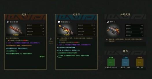枪火重生獒乌攻略？-新手玩男弹药怎么成长