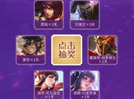 临帝阙礼包介绍？-王者荣耀新手登陆豪华礼包内容