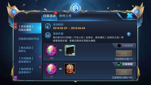 vivo游戏中心签到七天有什么奖励？-王者荣耀新手签到七天