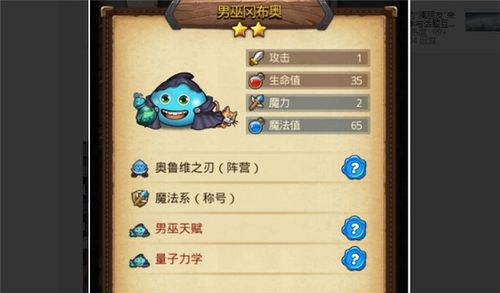 不思议迷宫男巫带什么神装？-冈布奥 新手爬高