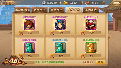 三国战纪24神器怎么拿？-赤壁新手特权大礼包