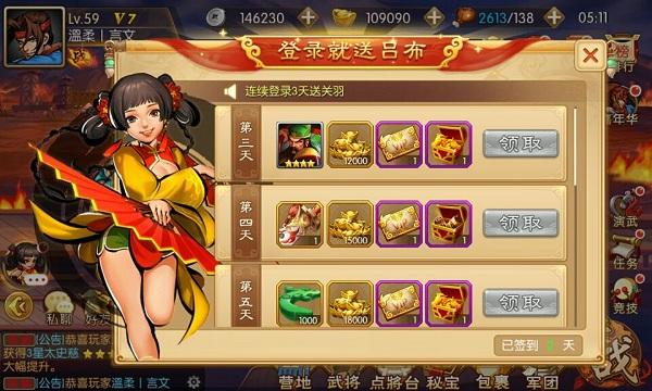 三国战纪24神器怎么拿？-赤壁新手特权大礼包