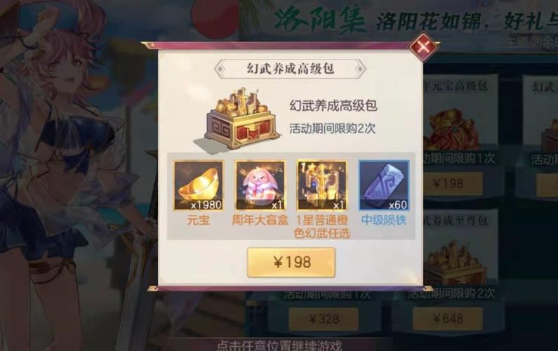 长安幻想等级礼包要买吗？-幻想全明星新手礼包打不开