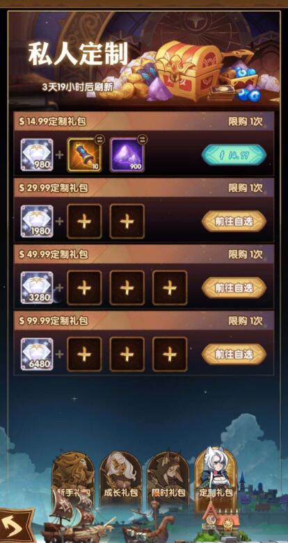 长安幻想等级礼包要买吗？-幻想全明星新手礼包打不开