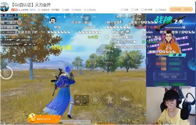和平精英主播粉丝最多排名前十？-吃鸡新手看谁直播