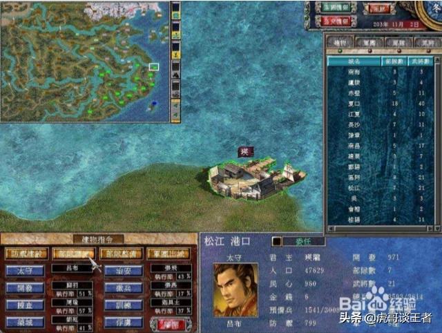 三国群英传6快速统一攻略？-三国群英传6新手攻略
