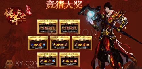 xy游戏是什么游戏？-xy传奇盛世新手礼包激活码