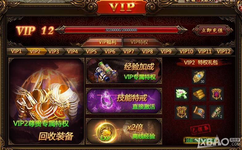 xy游戏是什么游戏？-xy传奇盛世新手礼包激活码