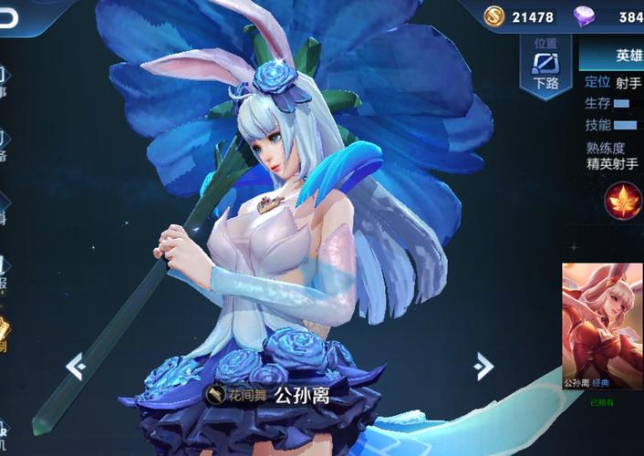 公孙离上荣耀给什么称号？-新手教学 幻舞玲珑公孙离