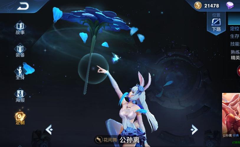 公孙离上荣耀给什么称号？-新手教学 幻舞玲珑公孙离