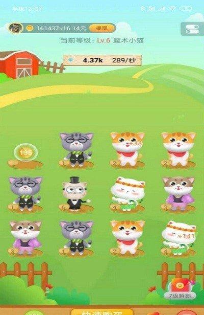 猫庄园介绍？-红包猫app是真的吗 新手教程