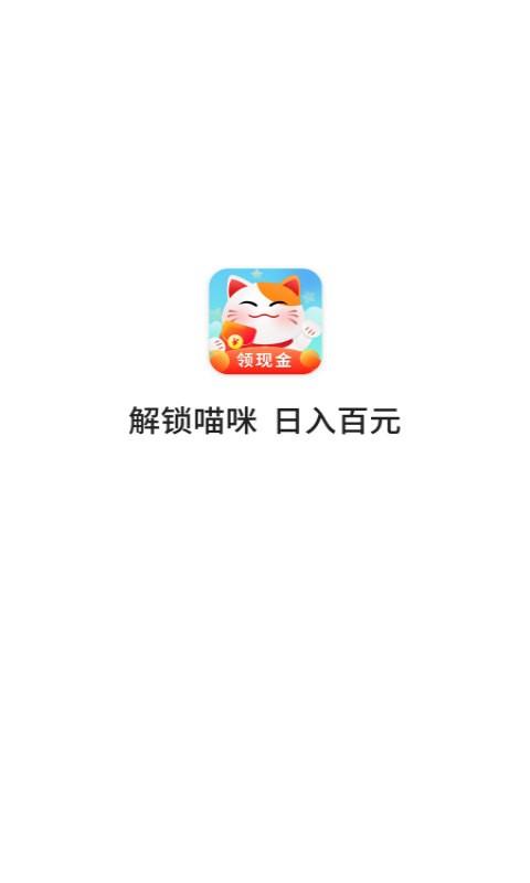 猫庄园介绍？-红包猫app是真的吗 新手教程